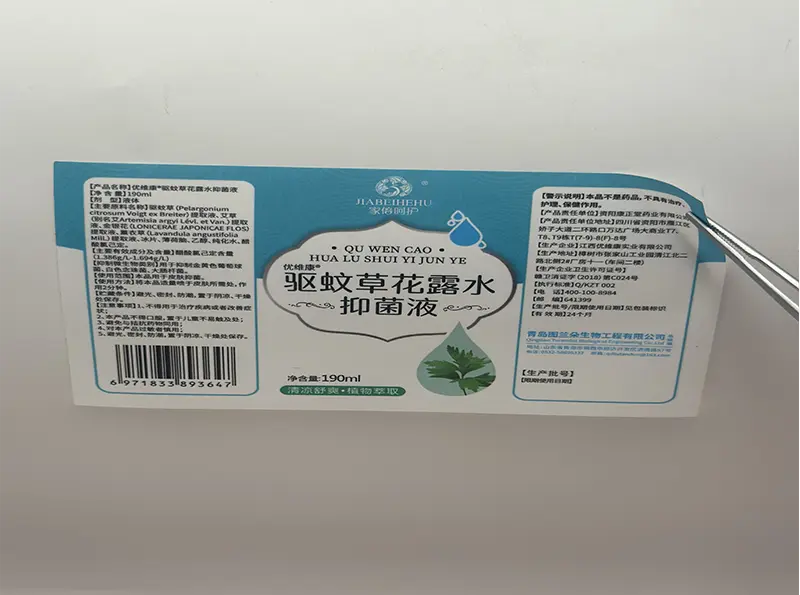 Skincare Product Waterproof Label